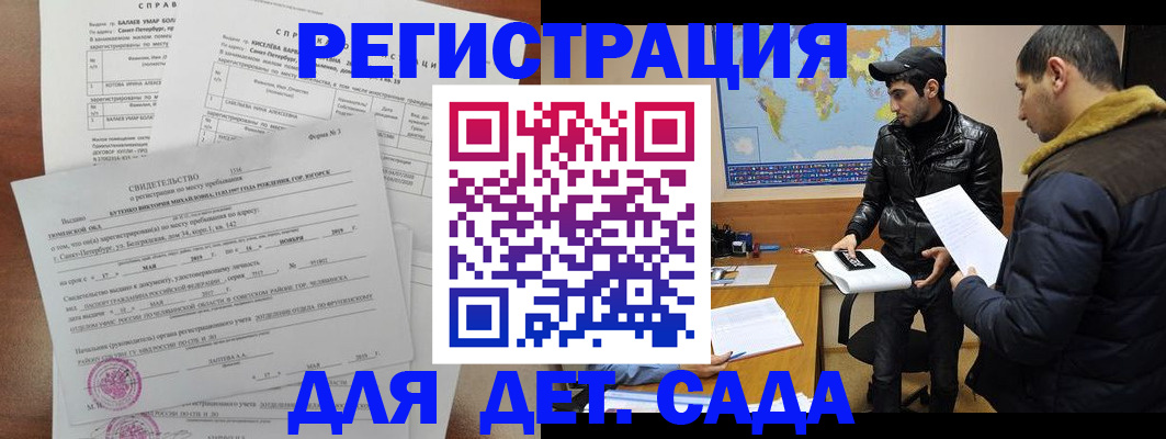 прописка для кредита в Дзержинском