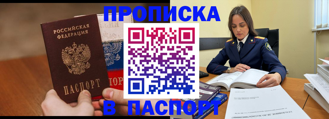 регистрация для школы в Дзержинском