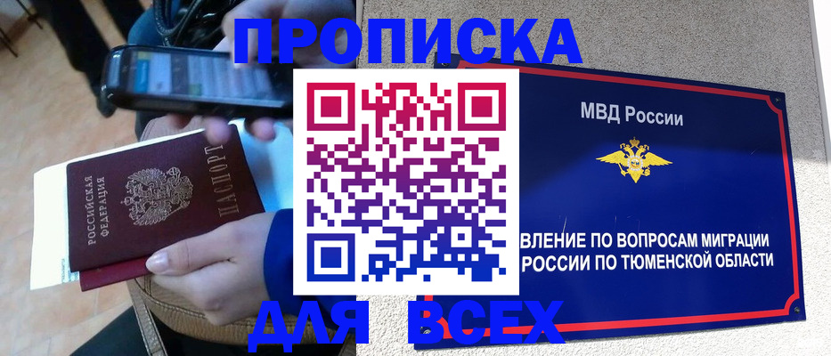 временная регистрация собственник в Дзержинском