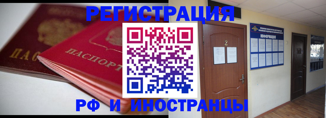 временная регистрация адрес в Дзержинском