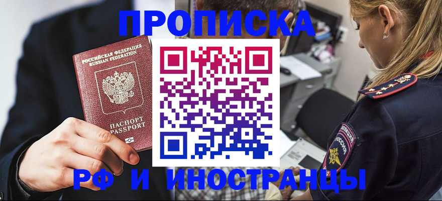 временная регистрация гарантия в Дзержинском